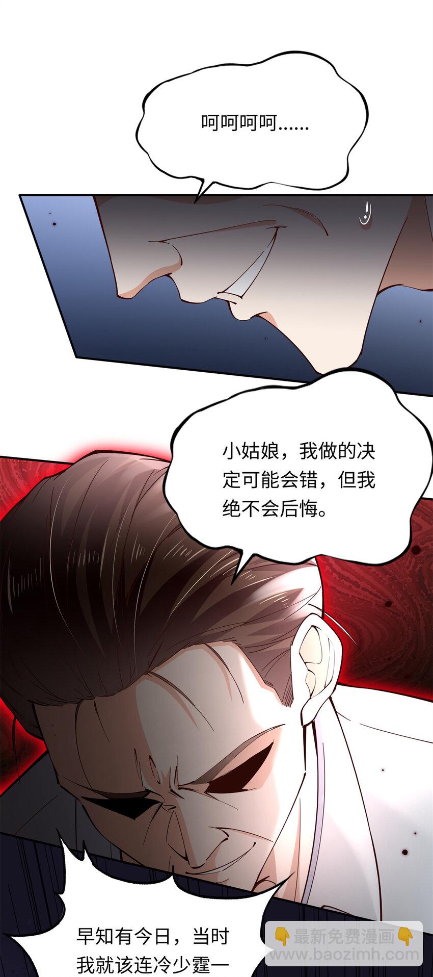 219 害死父母的凶手-第220话