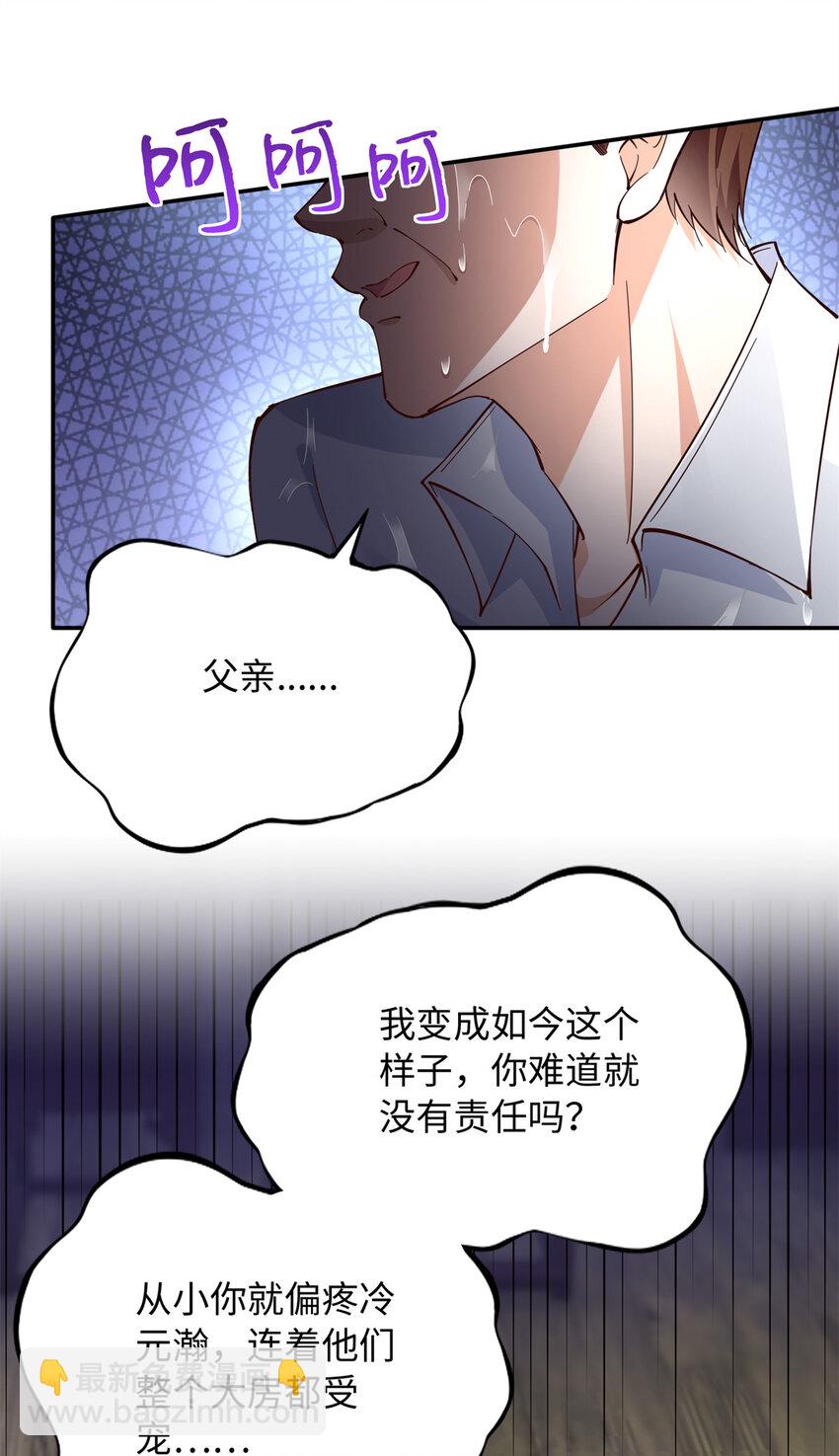 219 害死父母的凶手-第220话