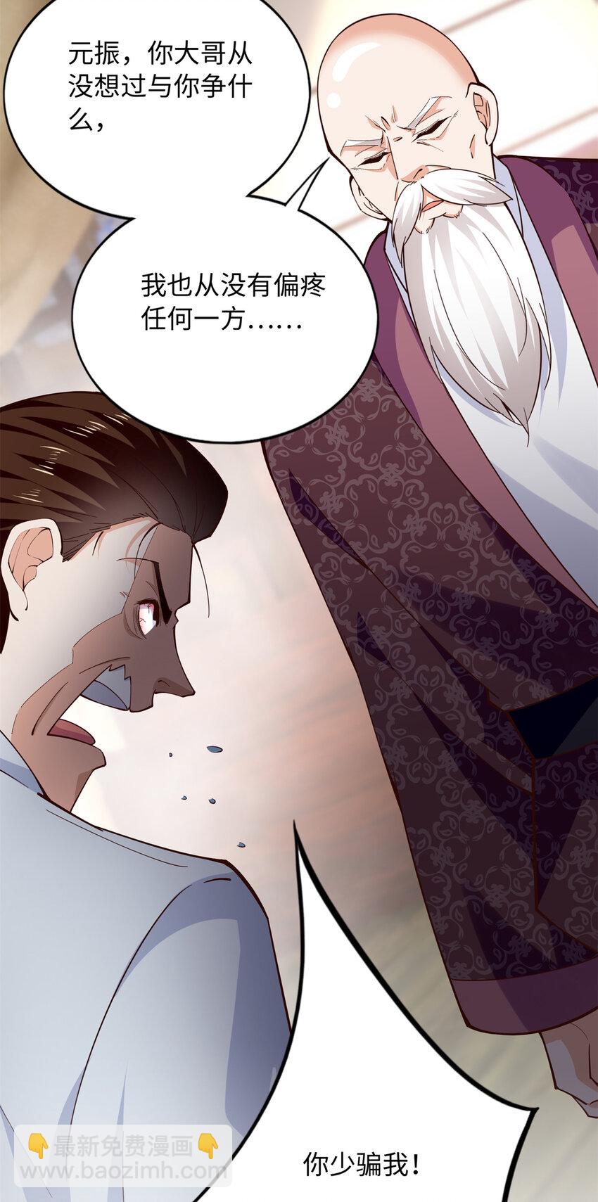 219 害死父母的凶手-第220话