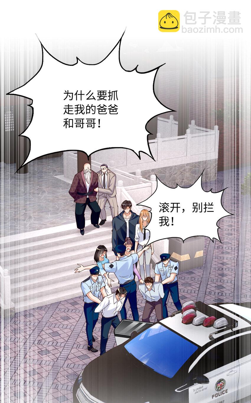 219 害死父母的凶手-第220话