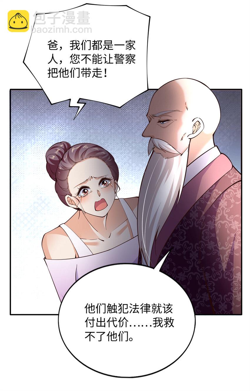 219 害死父母的凶手-第220话