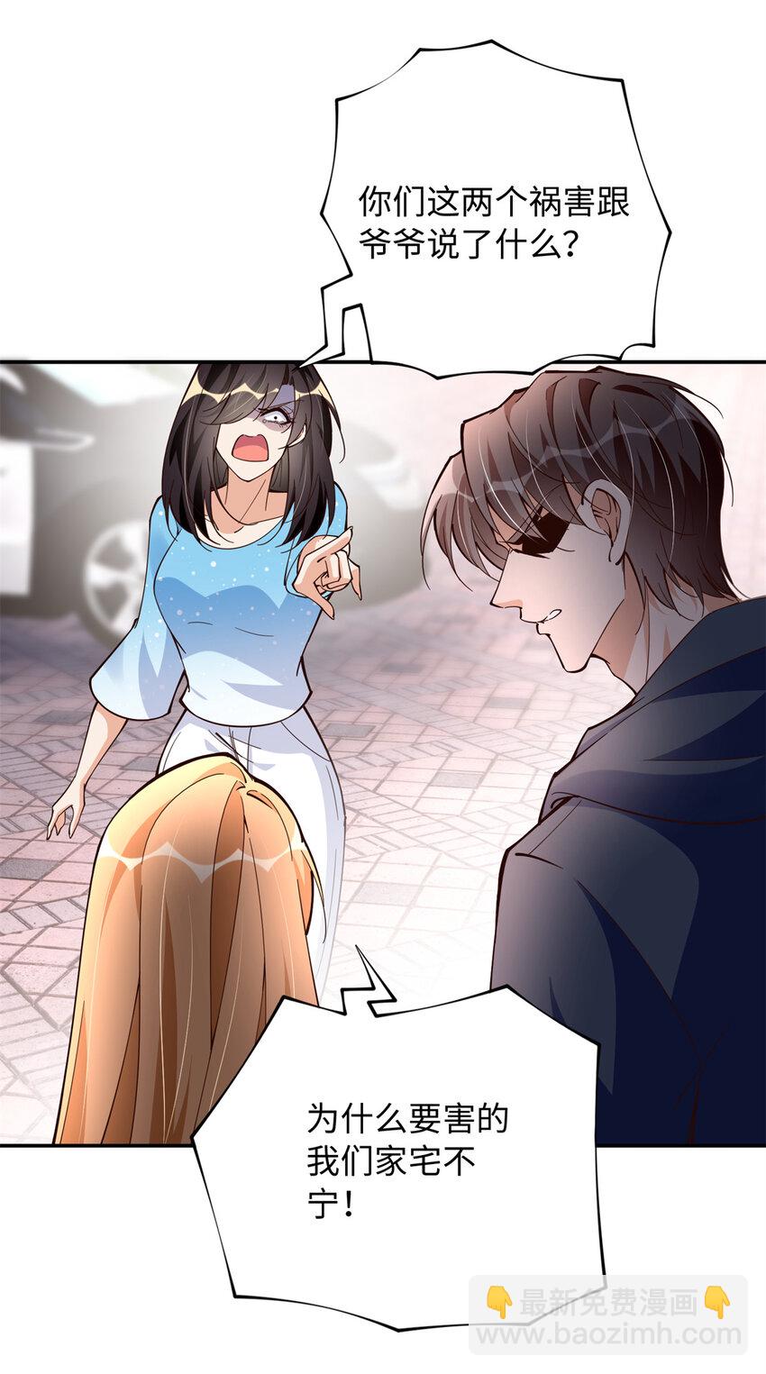 219 害死父母的凶手-第220话
