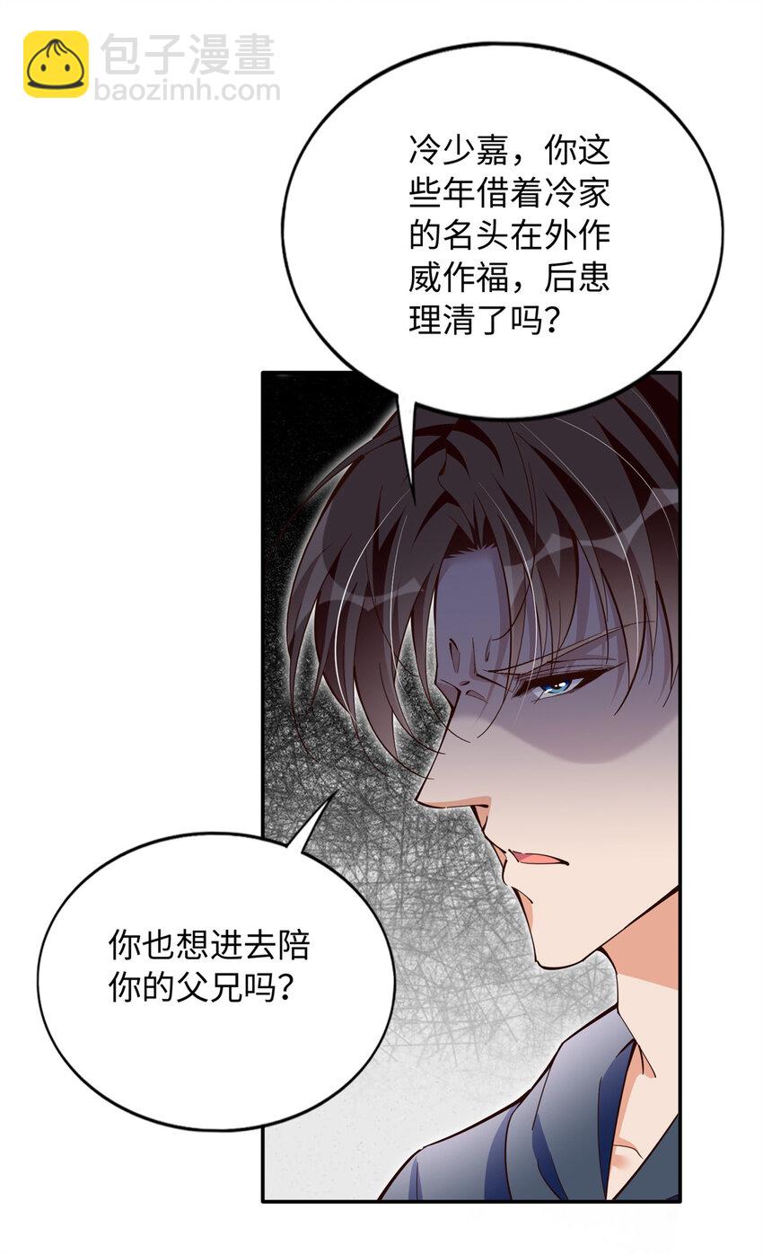 219 害死父母的凶手-第220话