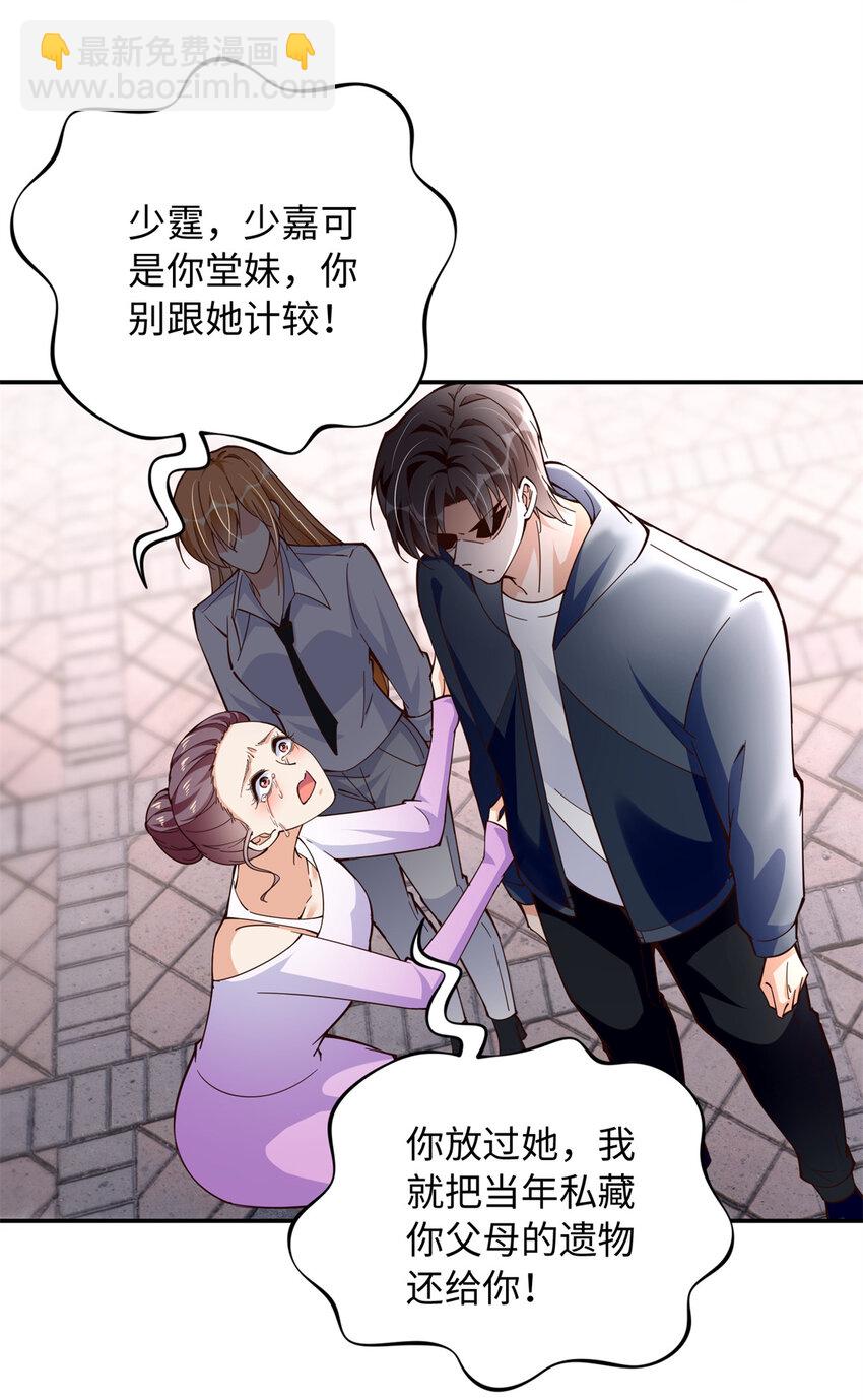 219 害死父母的凶手-第220话