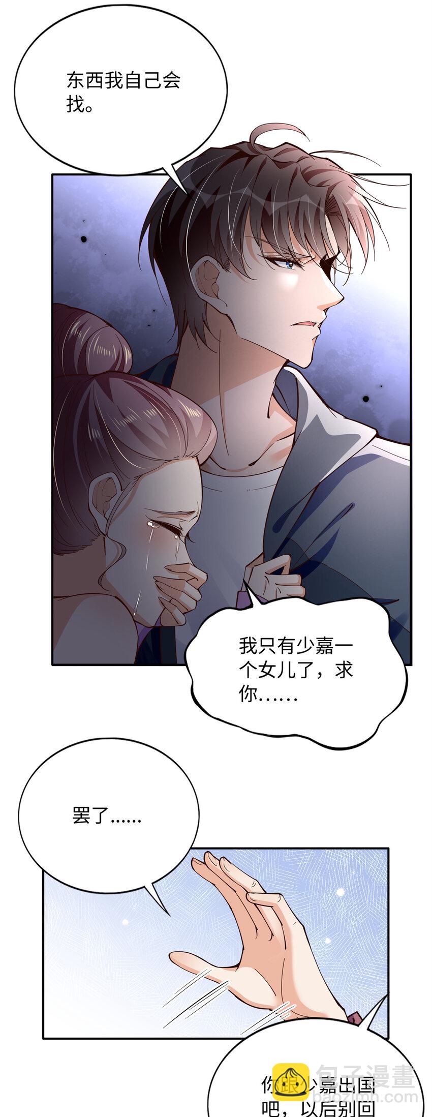 219 害死父母的凶手-第220话