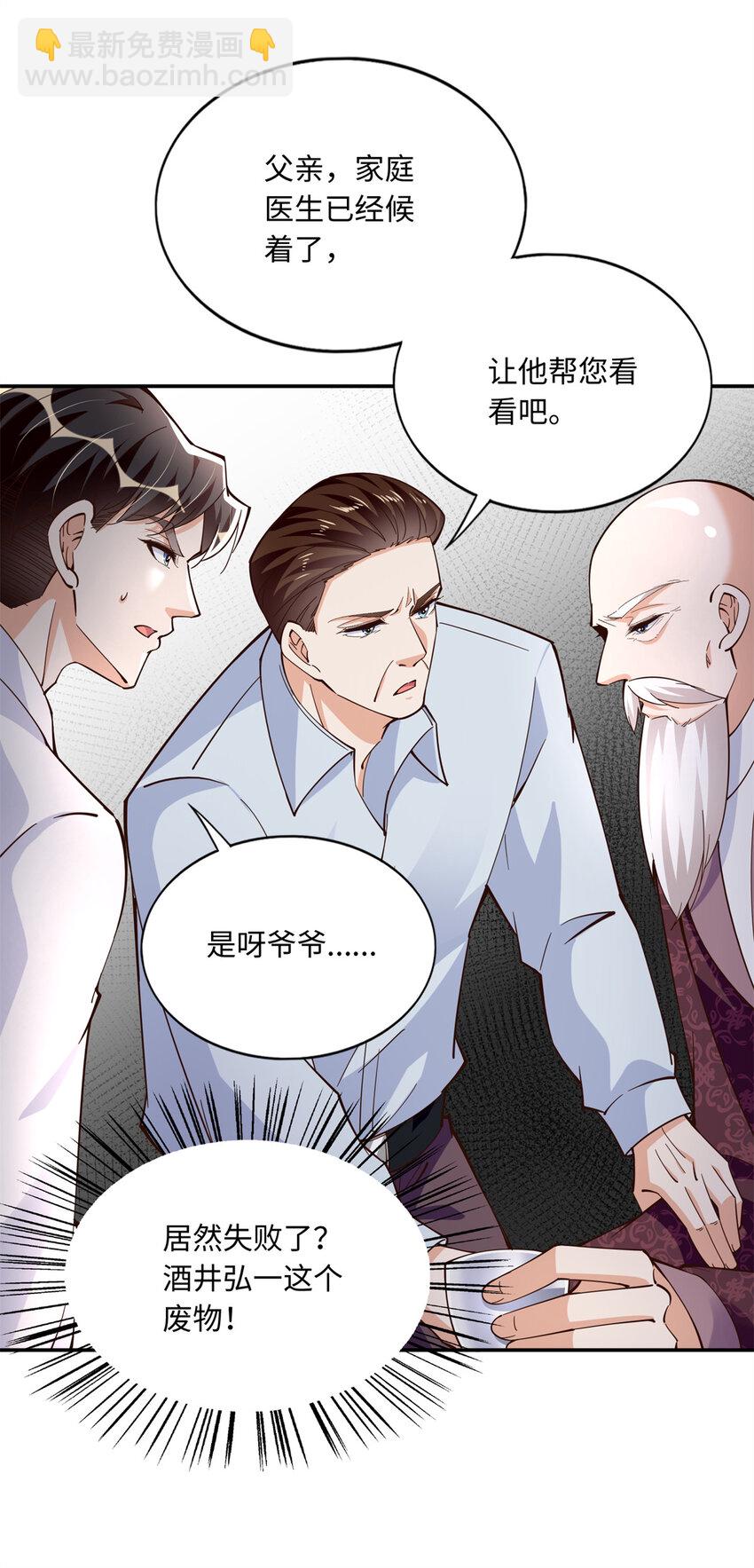 219 害死父母的凶手-第220话