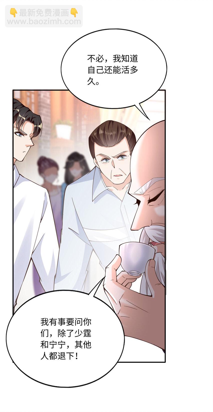 219 害死父母的凶手-第220话