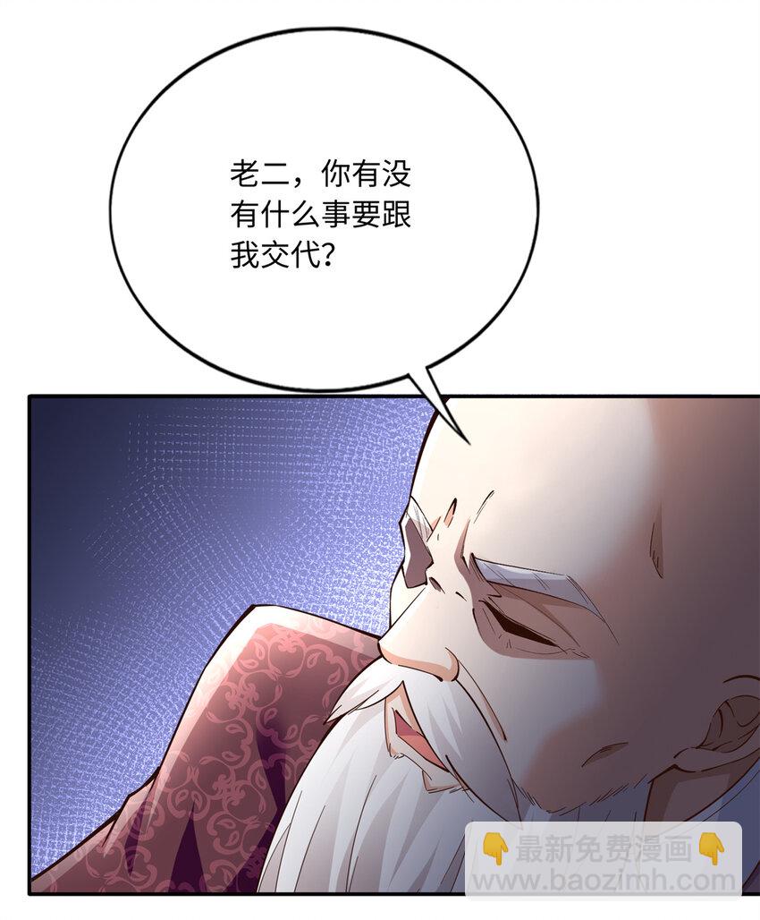 219 害死父母的凶手-第220话