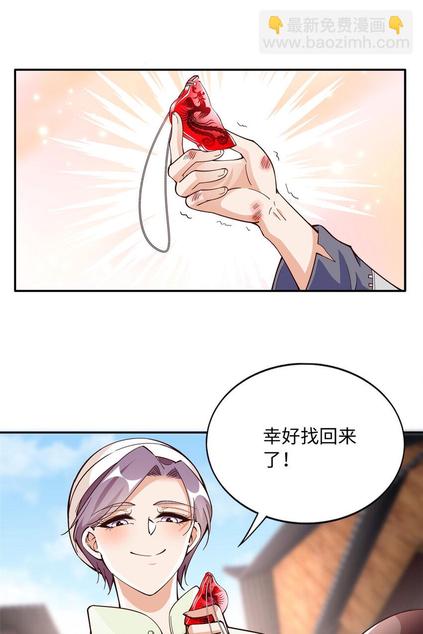 221 是妈妈-第222话