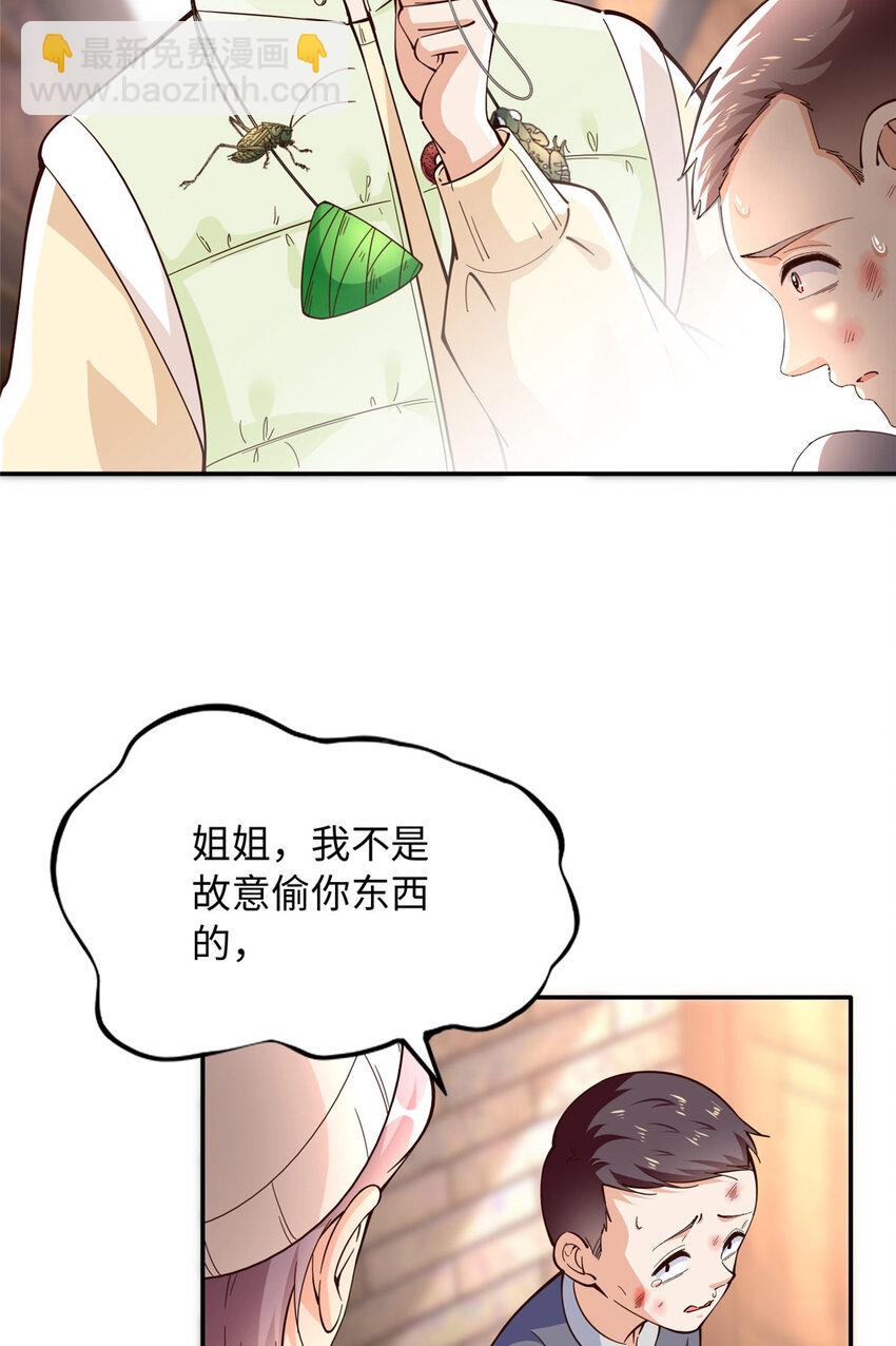 221 是妈妈-第222话