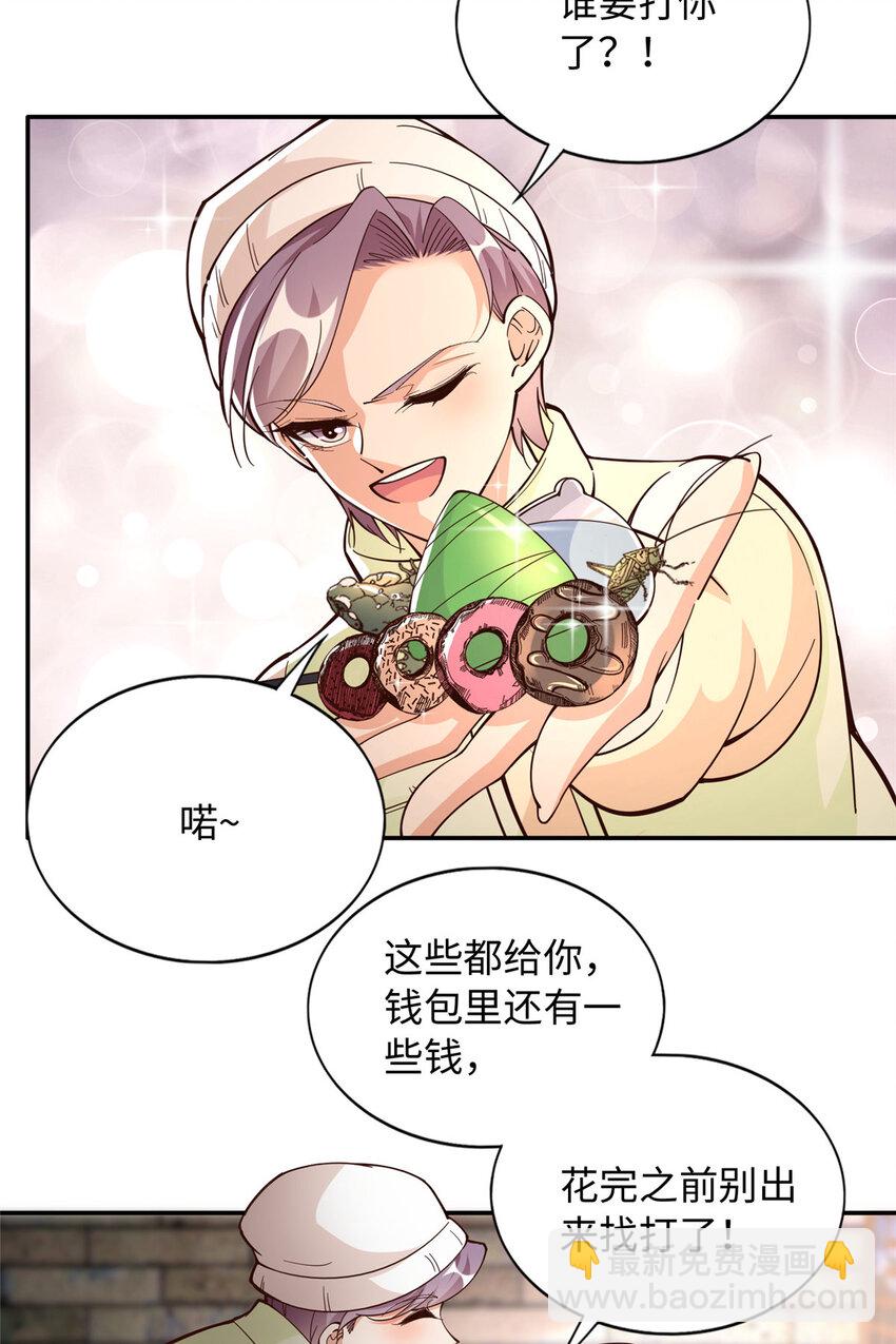 221 是妈妈-第222话