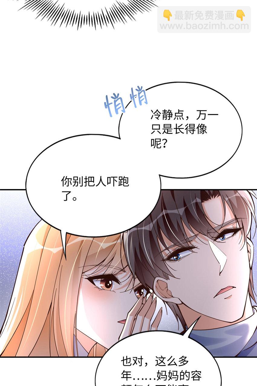 221 是妈妈-第222话