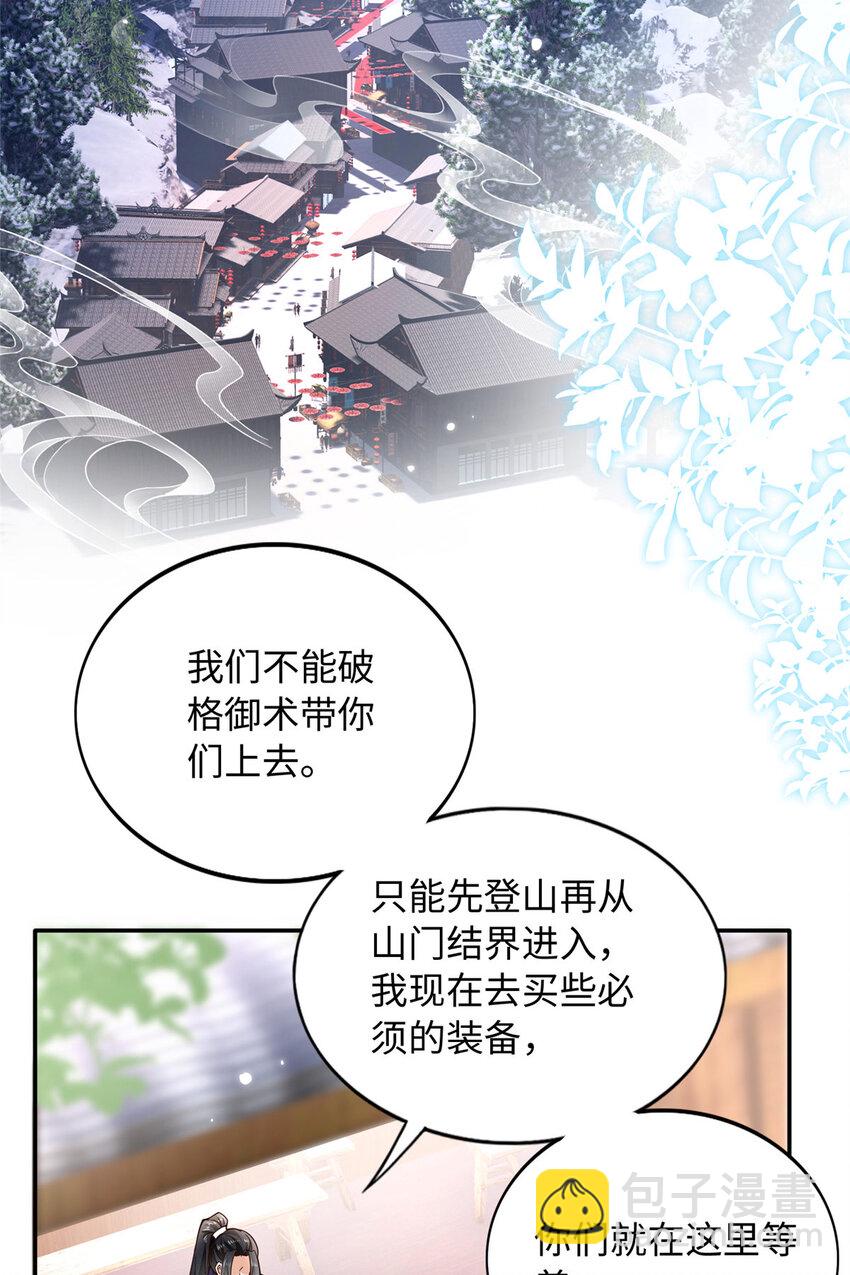 221 是妈妈-第222话