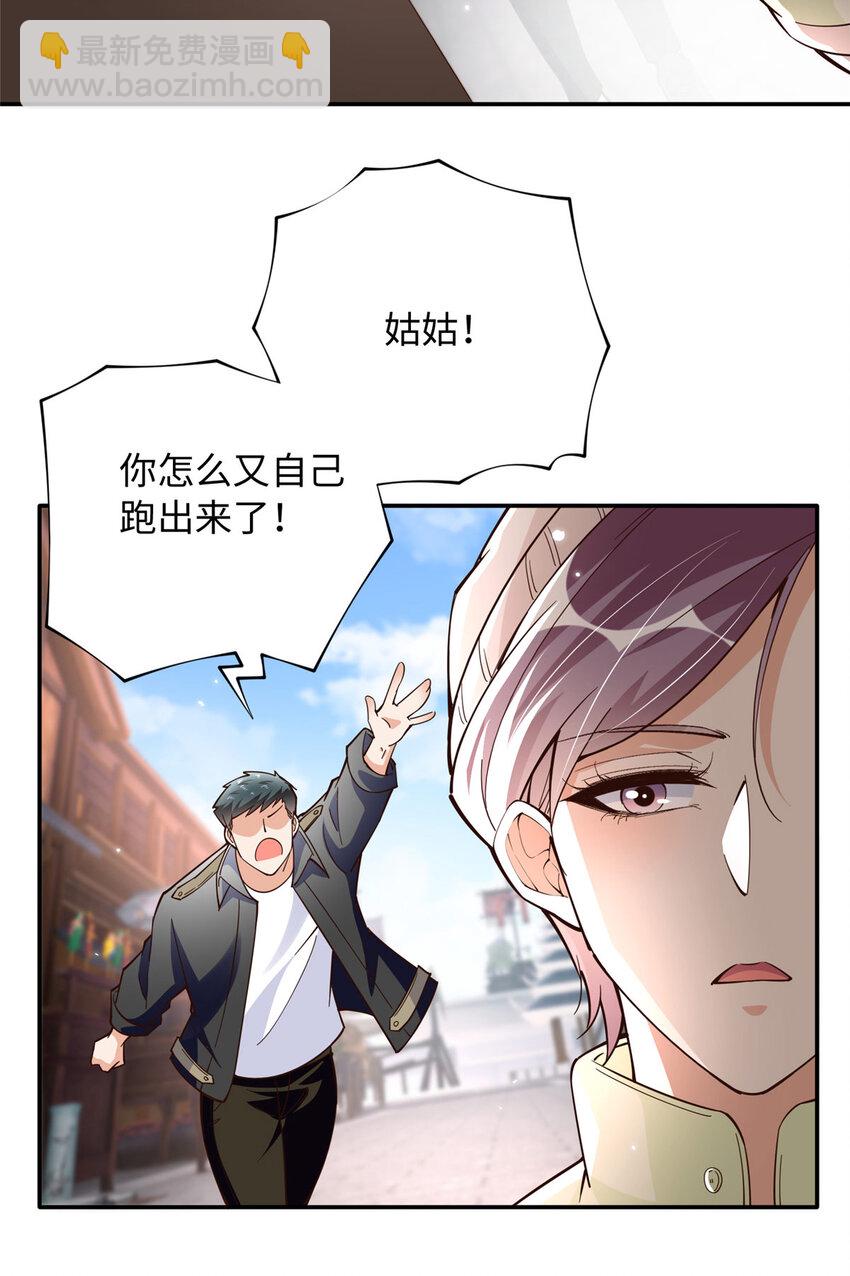 221 是妈妈-第222话