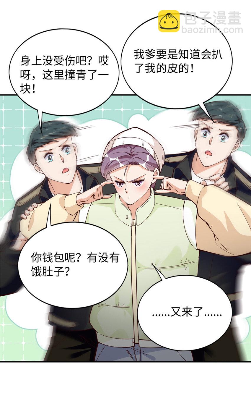 221 是妈妈-第222话