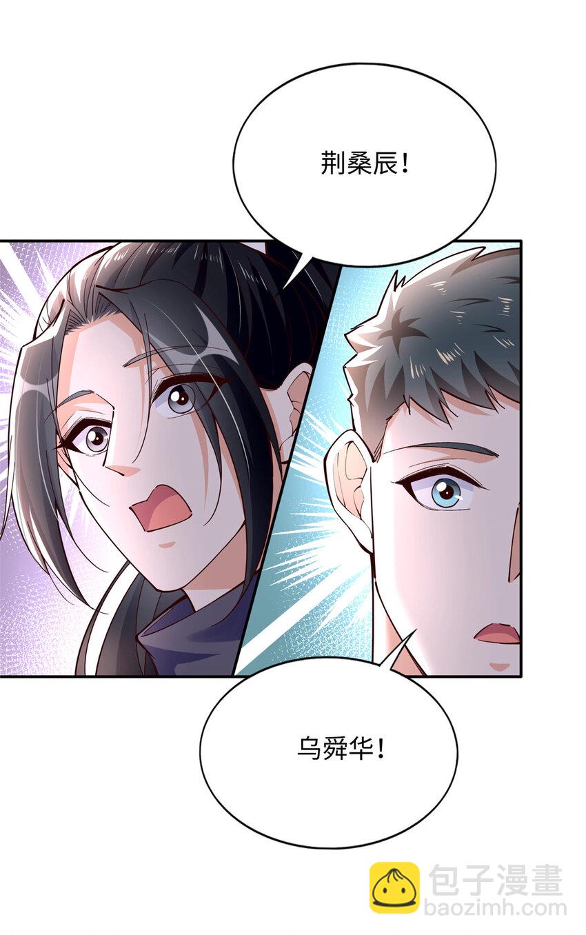 221 是妈妈-第222话