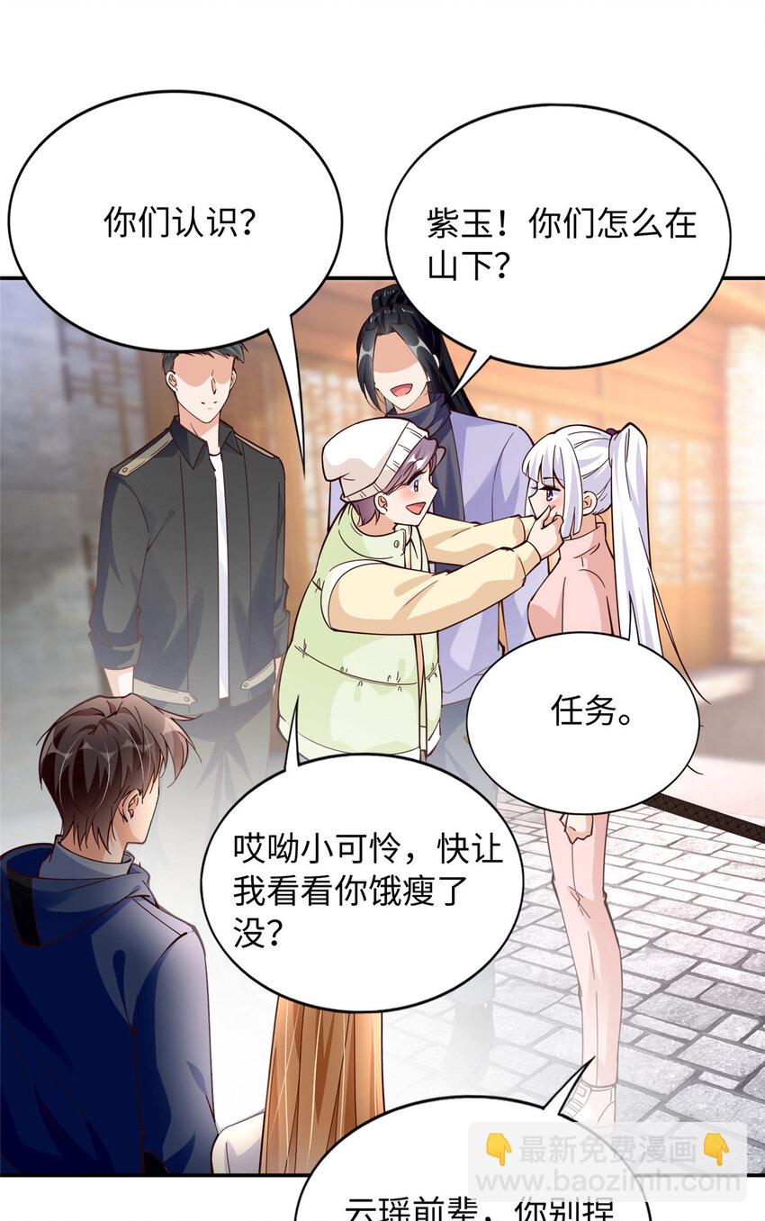 221 是妈妈-第222话