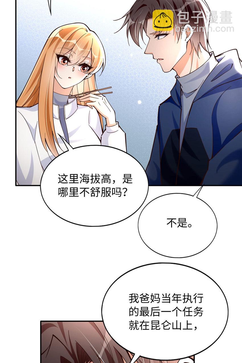 221 是妈妈-第222话