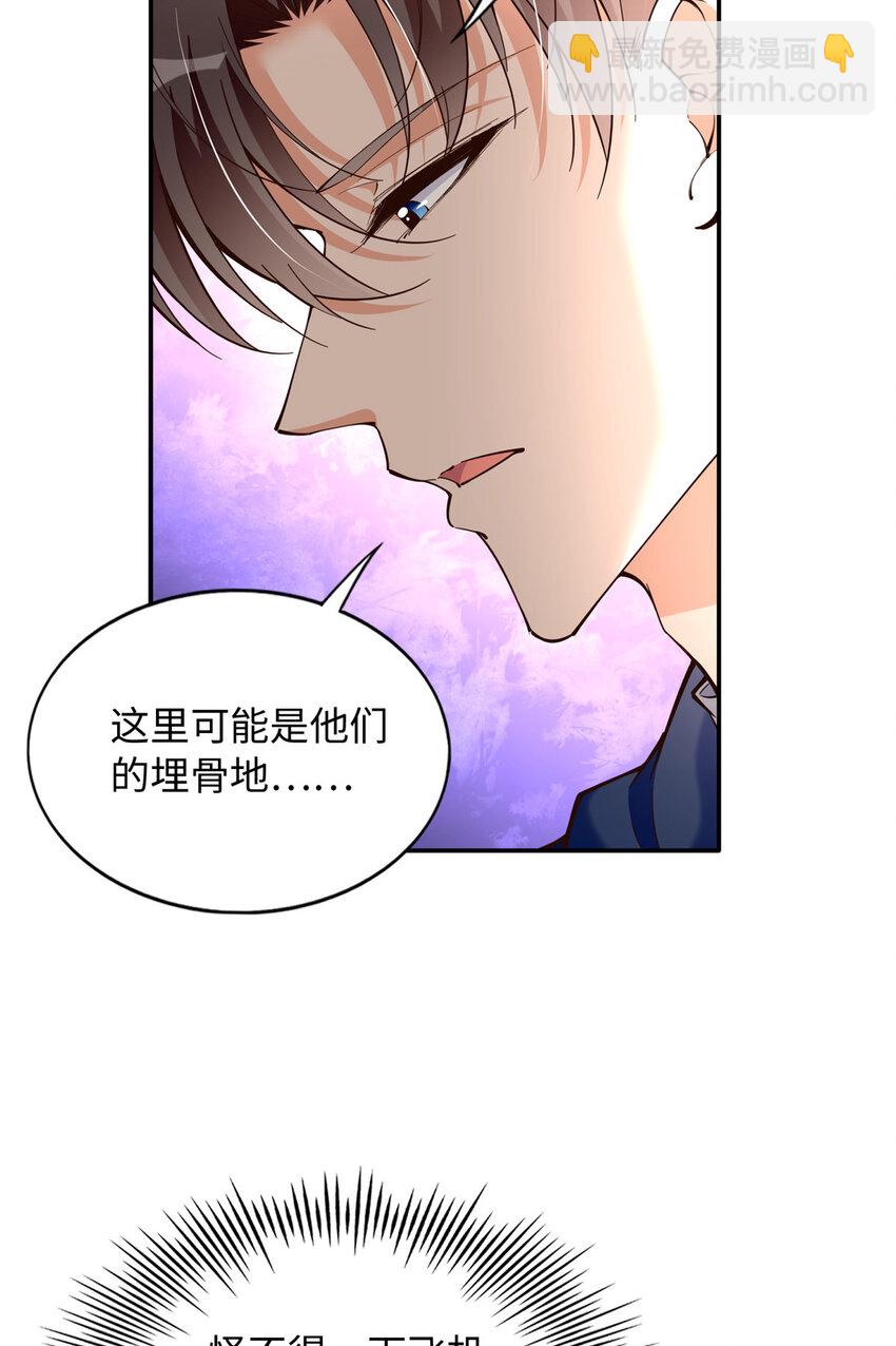 221 是妈妈-第222话