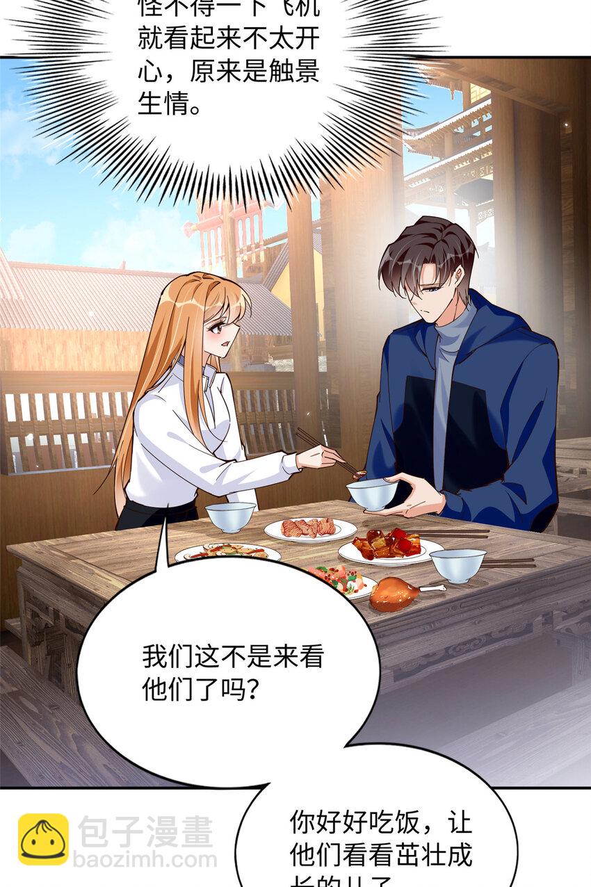 221 是妈妈-第222话