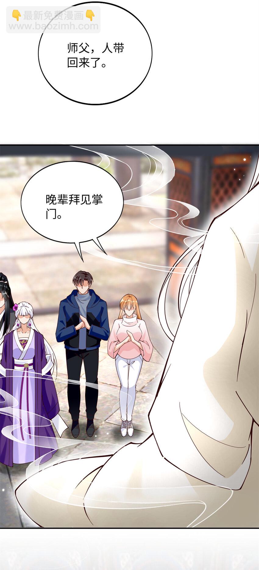 223 适合情侣的修炼方式-第224话