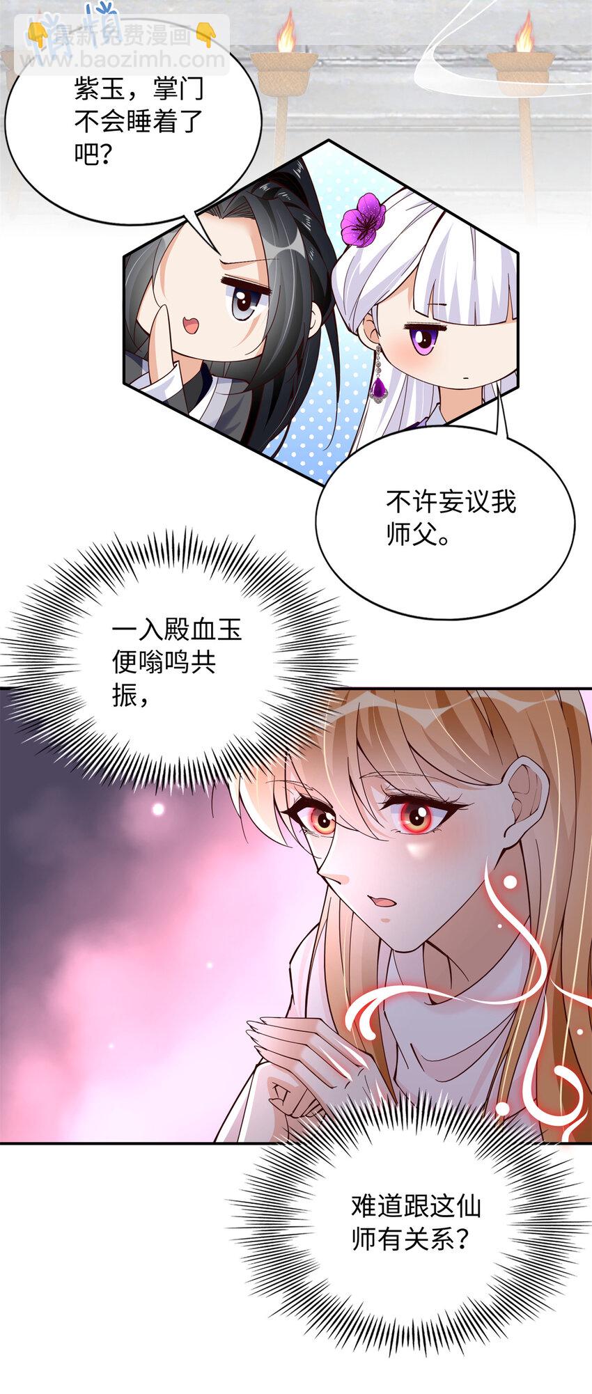 223 适合情侣的修炼方式-第224话