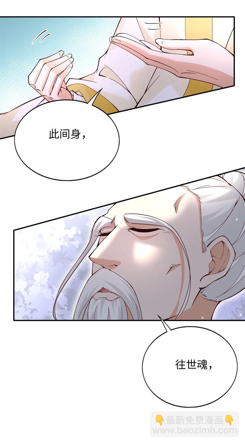 223 适合情侣的修炼方式-第224话