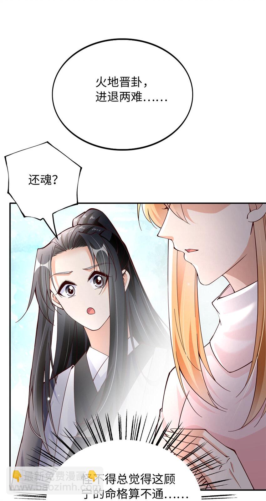 223 适合情侣的修炼方式-第224话
