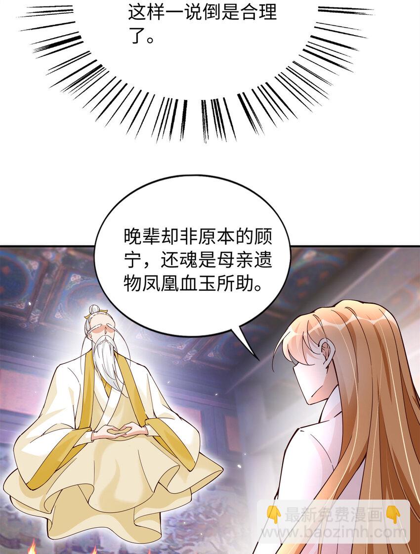 223 适合情侣的修炼方式-第224话