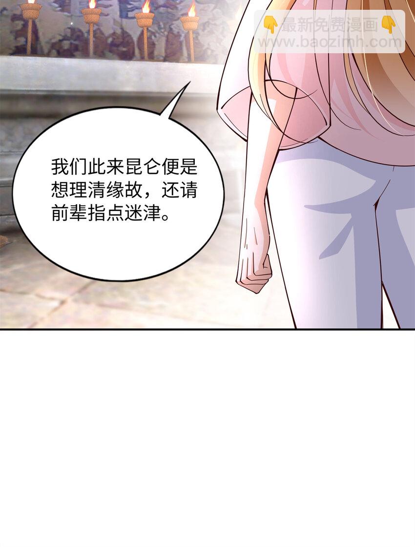 223 适合情侣的修炼方式-第224话