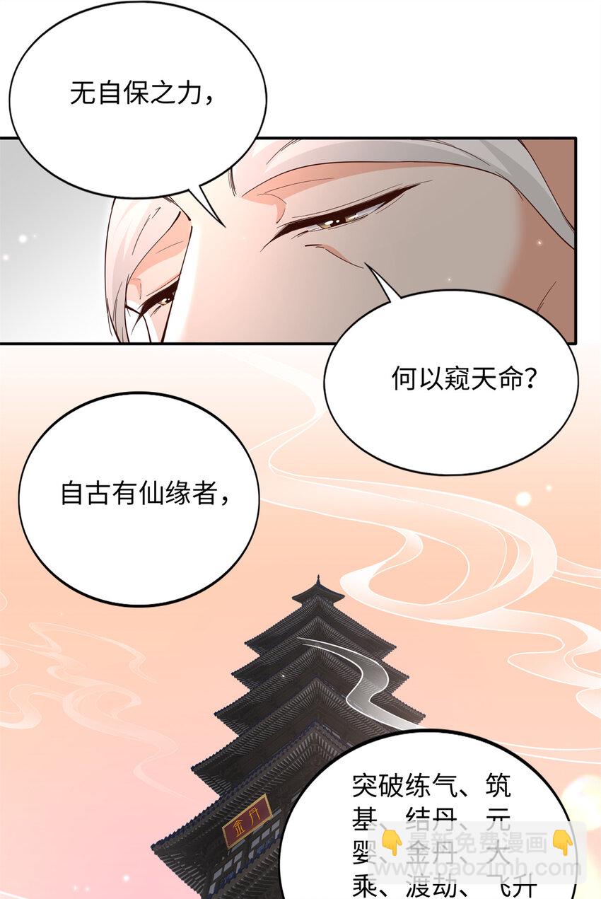 223 适合情侣的修炼方式-第224话