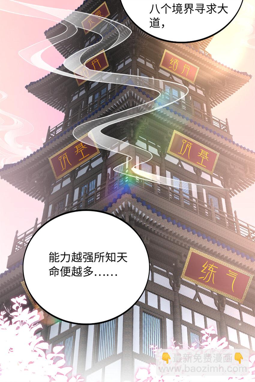 223 适合情侣的修炼方式-第224话