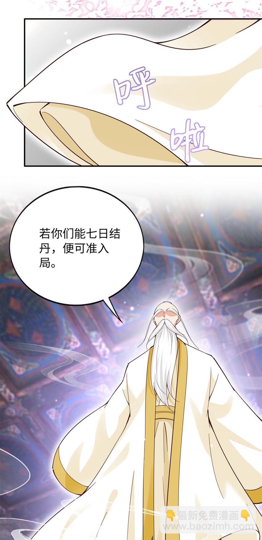 223 适合情侣的修炼方式-第224话