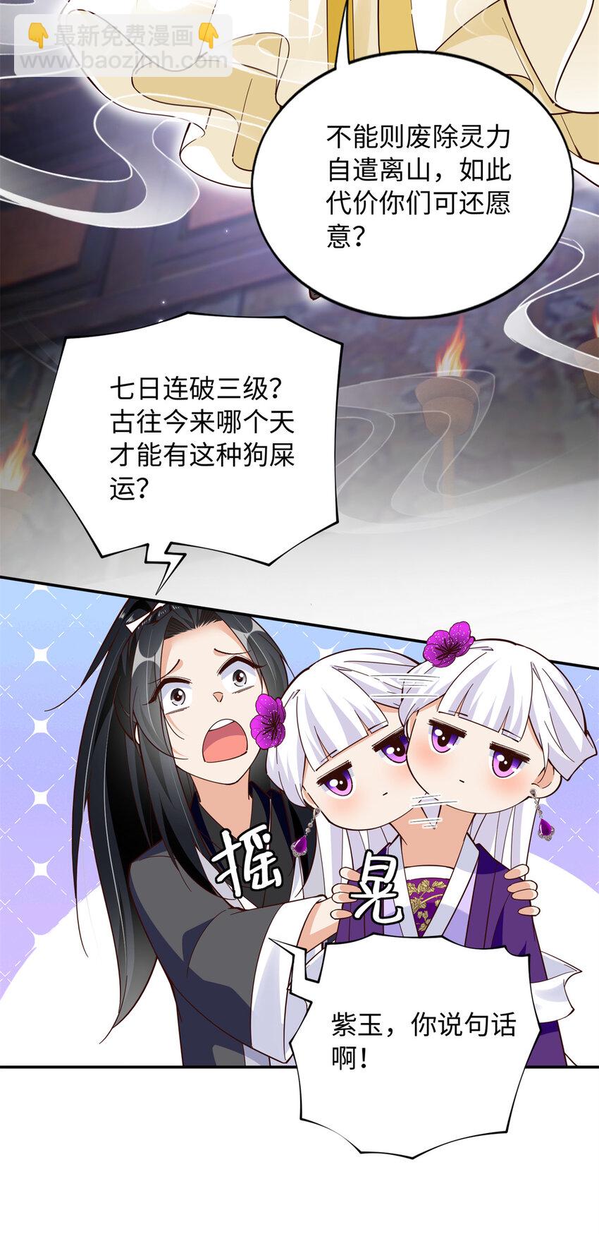 223 适合情侣的修炼方式-第224话