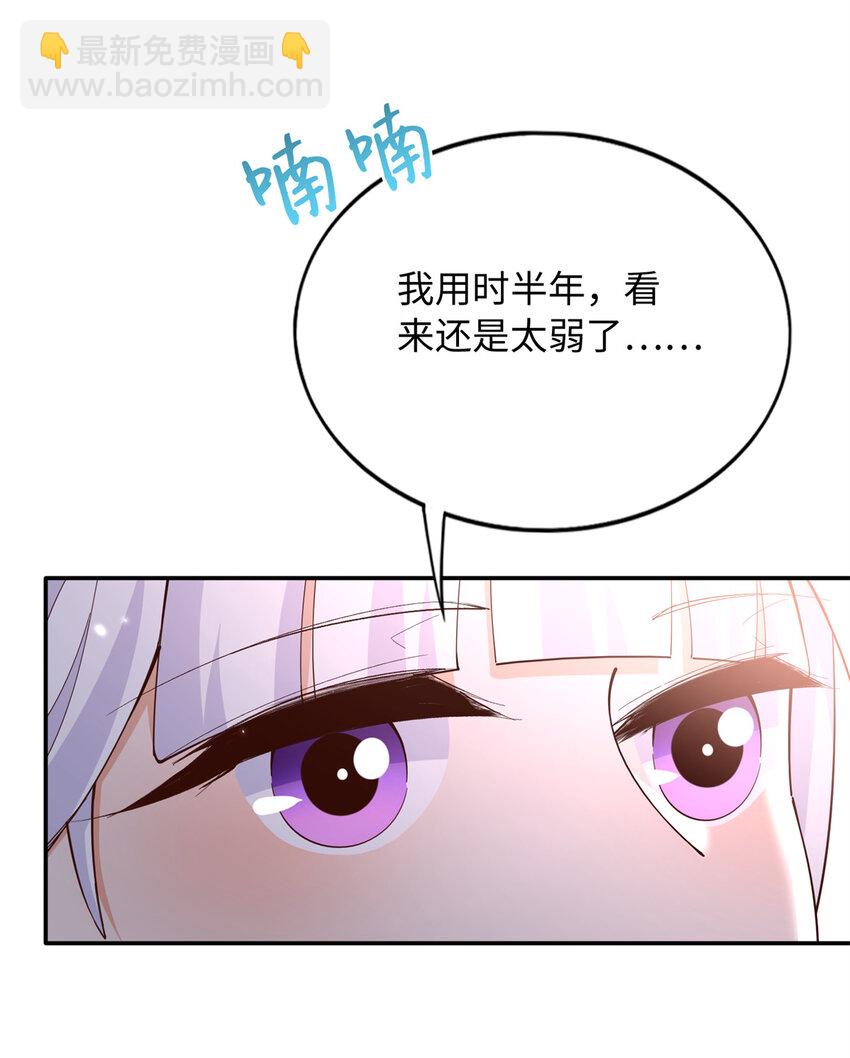 223 适合情侣的修炼方式-第224话