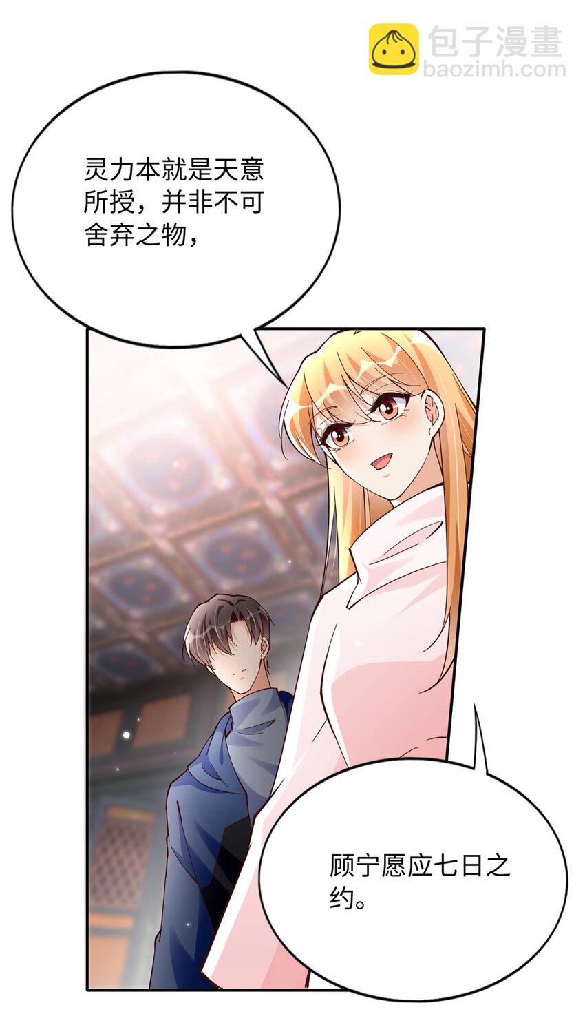 223 适合情侣的修炼方式-第224话