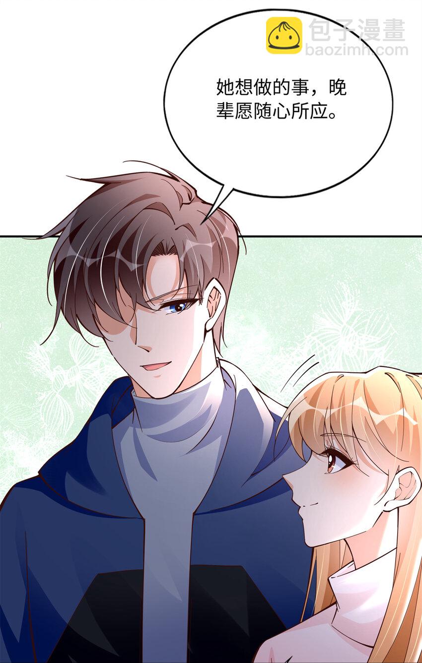 223 适合情侣的修炼方式-第224话
