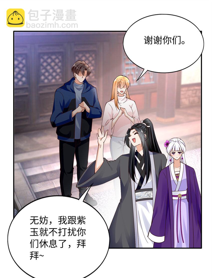 223 适合情侣的修炼方式-第224话
