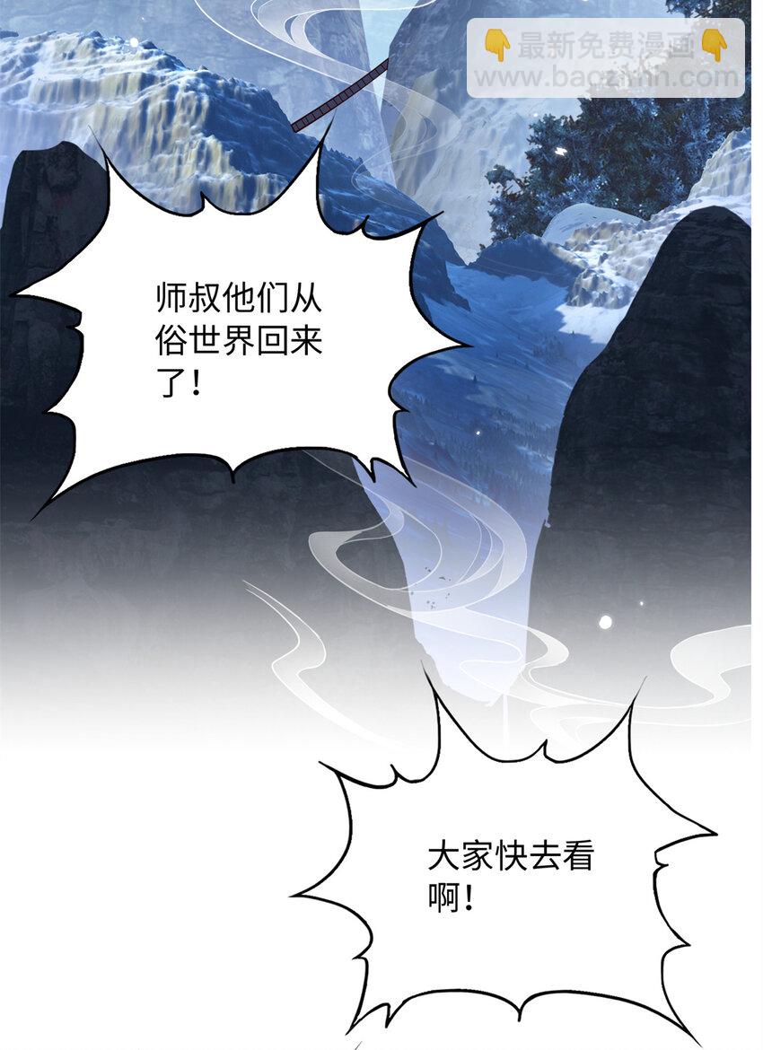 223 适合情侣的修炼方式-第224话