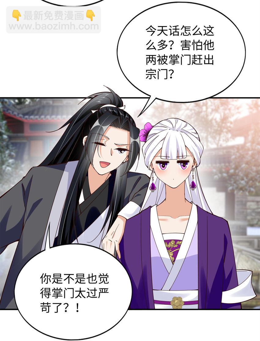 223 适合情侣的修炼方式-第224话