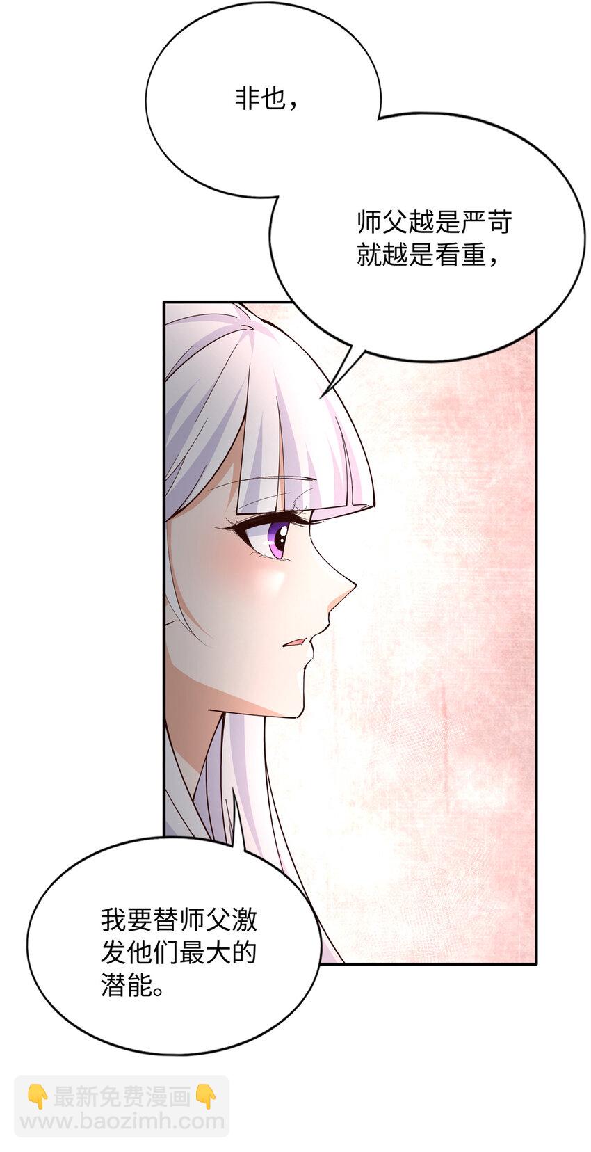 223 适合情侣的修炼方式-第224话