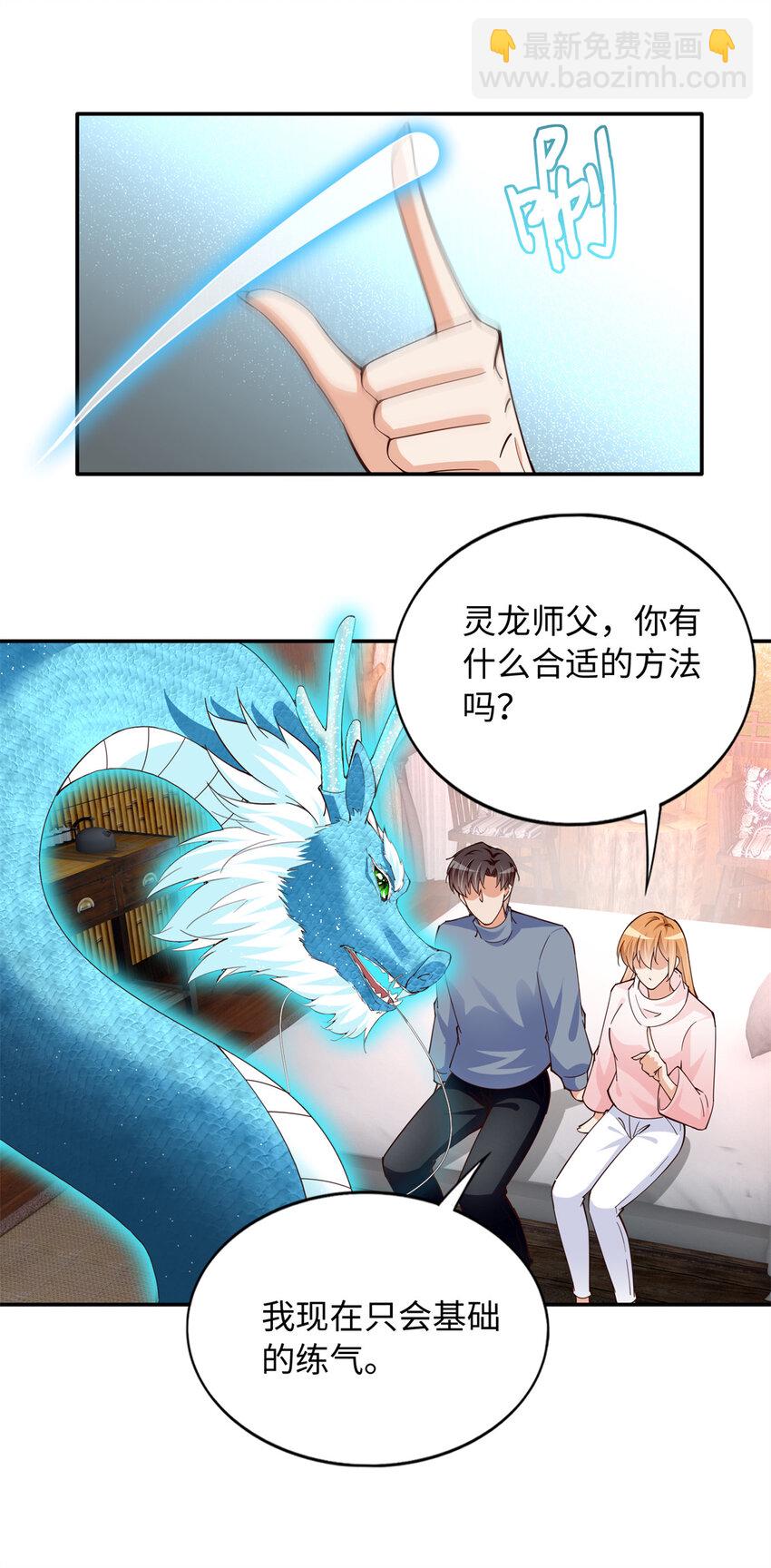 223 适合情侣的修炼方式-第224话
