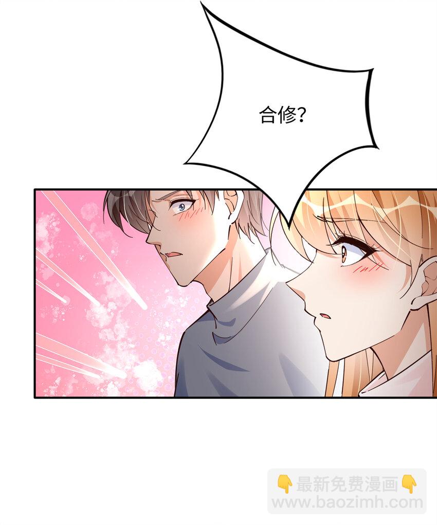 223 适合情侣的修炼方式-第224话