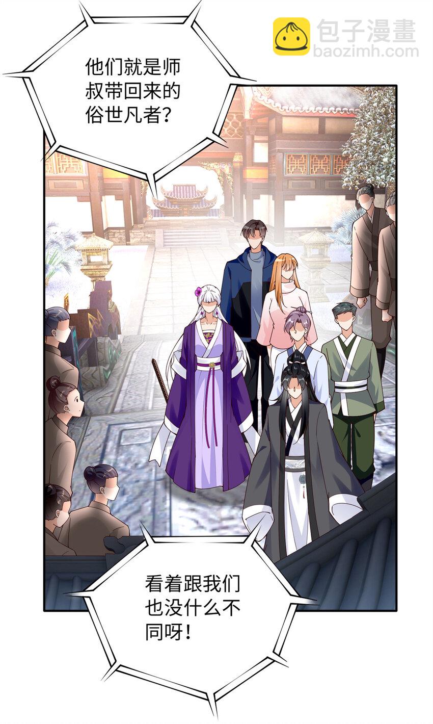 223 适合情侣的修炼方式-第224话