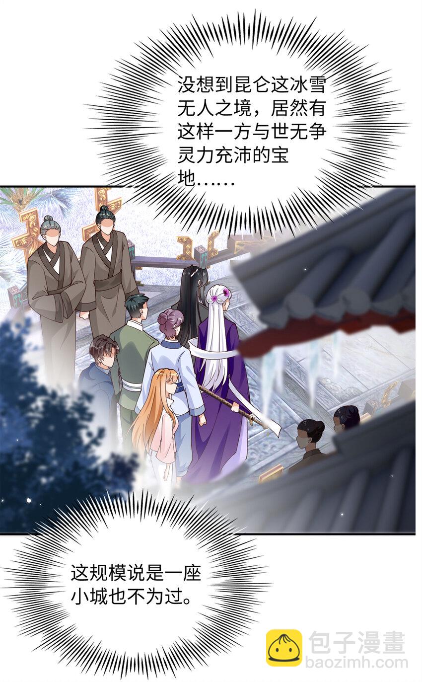 223 适合情侣的修炼方式-第224话