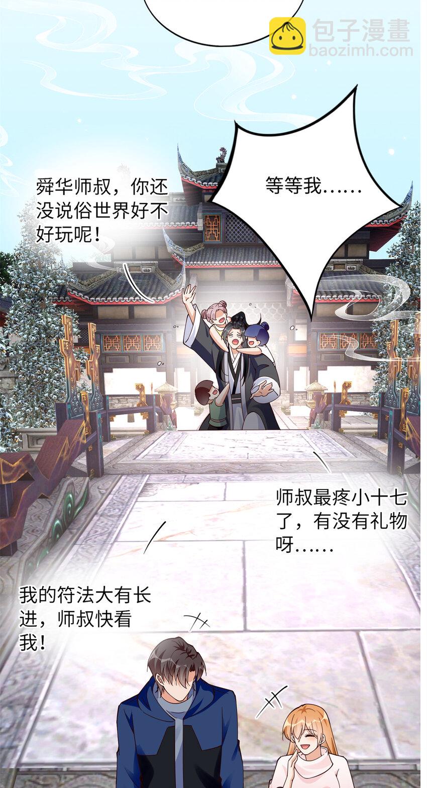 223 适合情侣的修炼方式-第224话