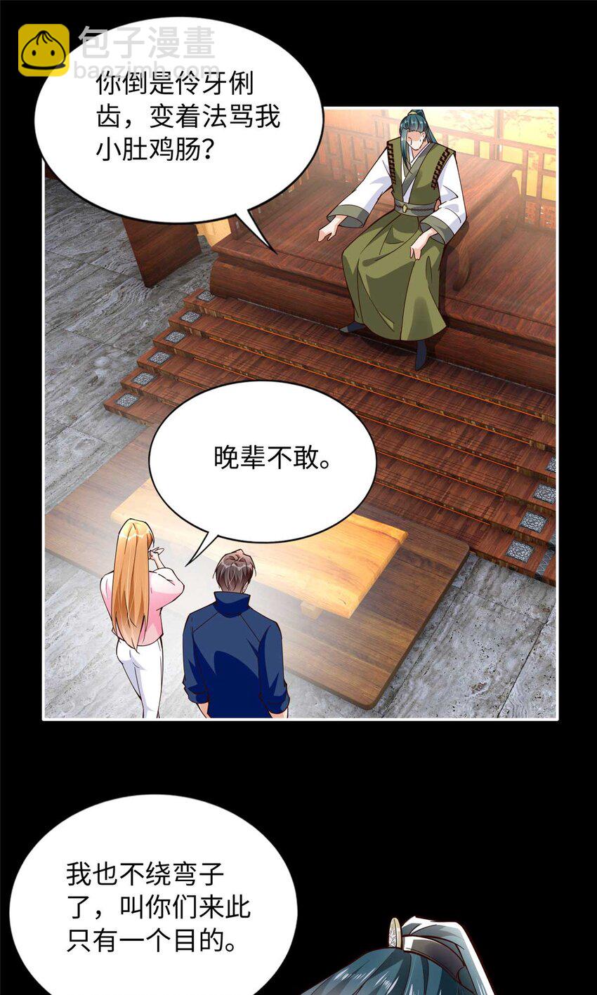 225 恢复记忆？！-第226话