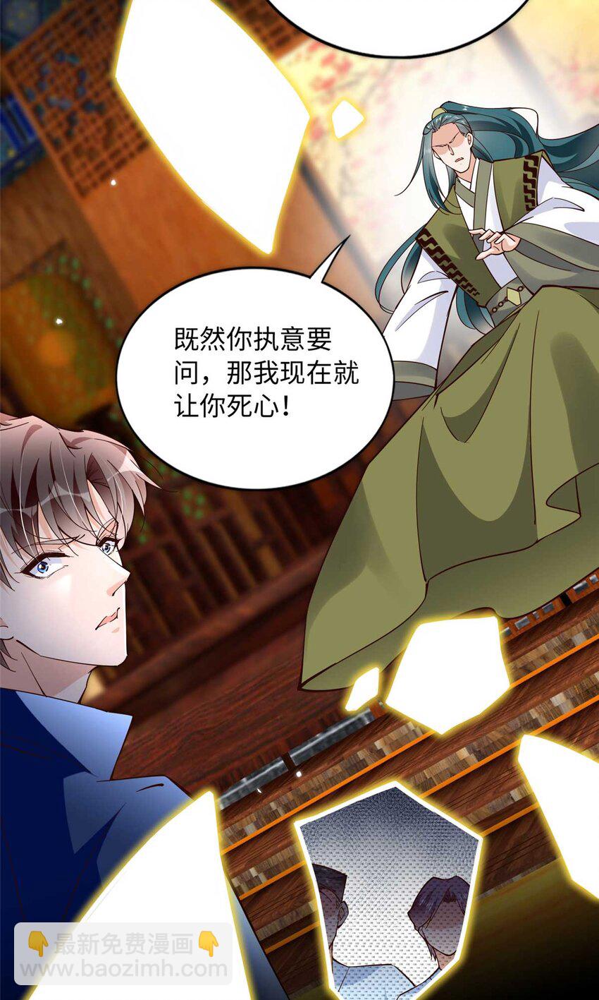 225 恢复记忆？！-第226话