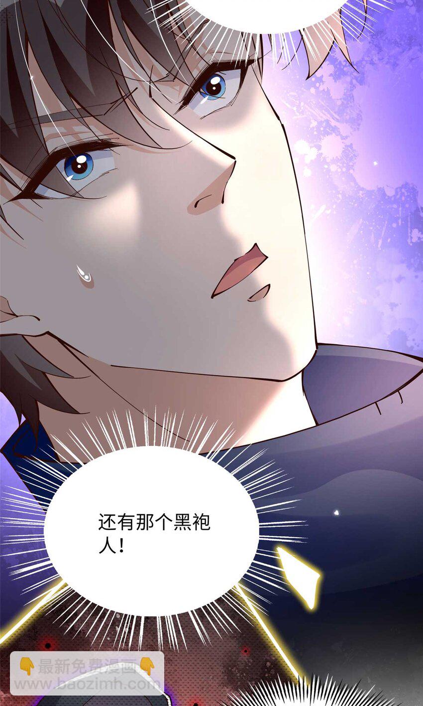 225 恢复记忆？！-第226话
