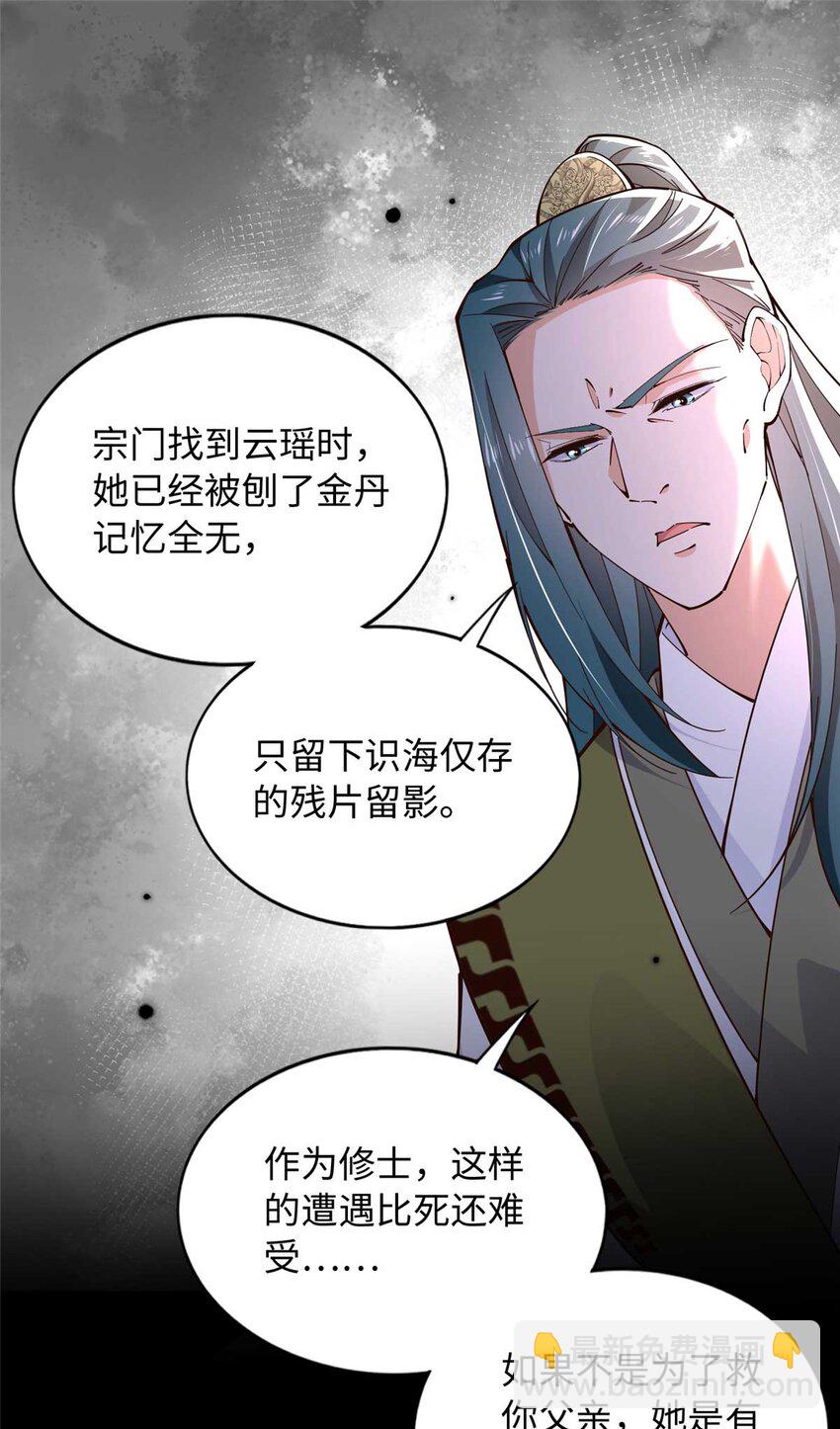 225 恢复记忆？！-第226话